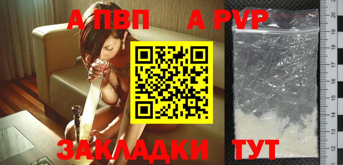Подольск  A-PVP СК  Вход с VPN  Alfa_PVP  Альфа ПВП СК КРИС 