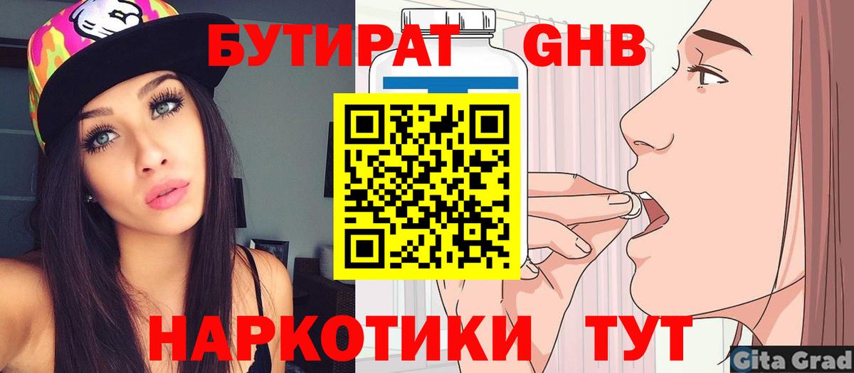 Подольск  Бутират буратино  Бутират  Вход с VPN 