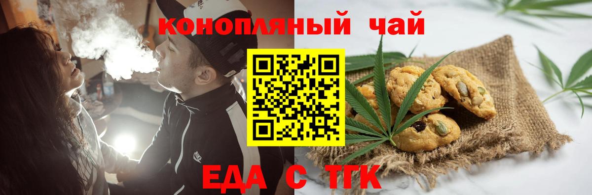 Подольск  Еда ТГК марихуана  Вход с VPN 