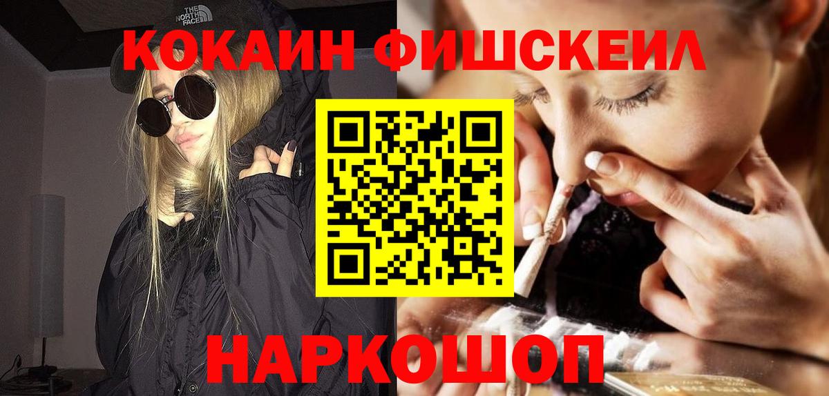 Подольск  КОКАИН  COCAIN 98%  Вход с VPN  КОКАИН Columbia 