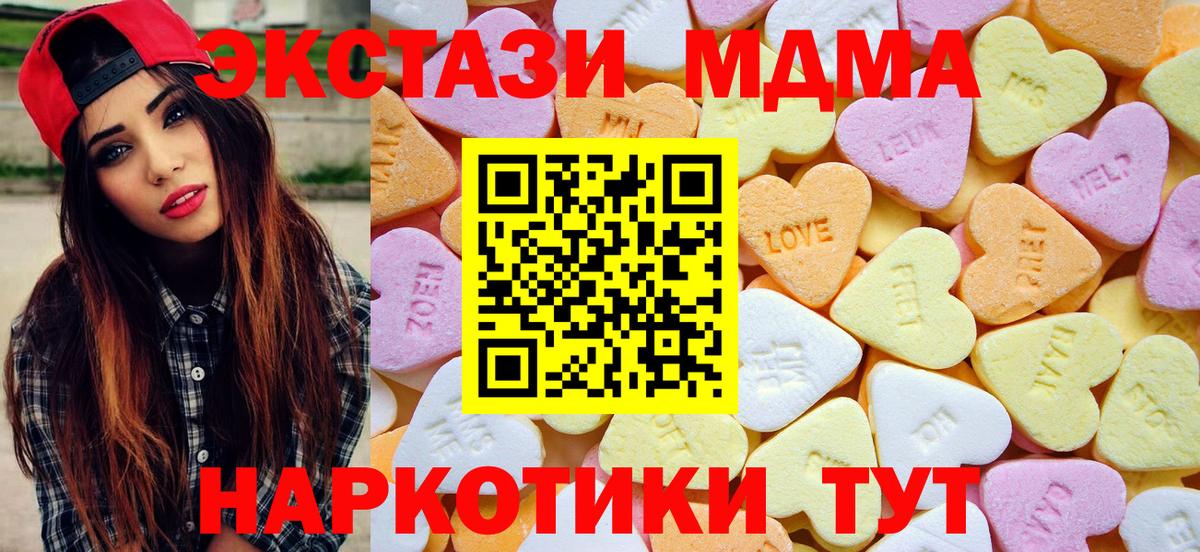Ecstasy MDMA Подольск