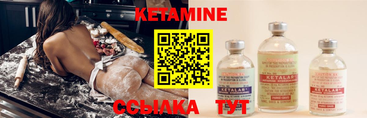Подольск  Кетамин VHQ  Вход с VPN  Кетамин ketamine 