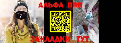 Альфа ПВП Вязники
