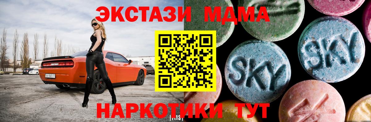 Подольск  MDMA  Вход с VPN  MDMA кристаллы 