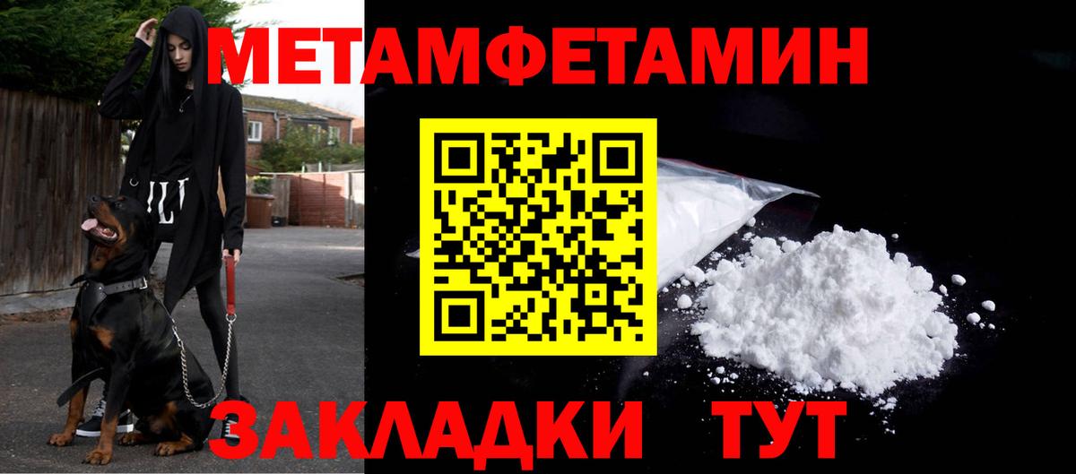 МЕТАМФЕТАМИН пудра Подольск