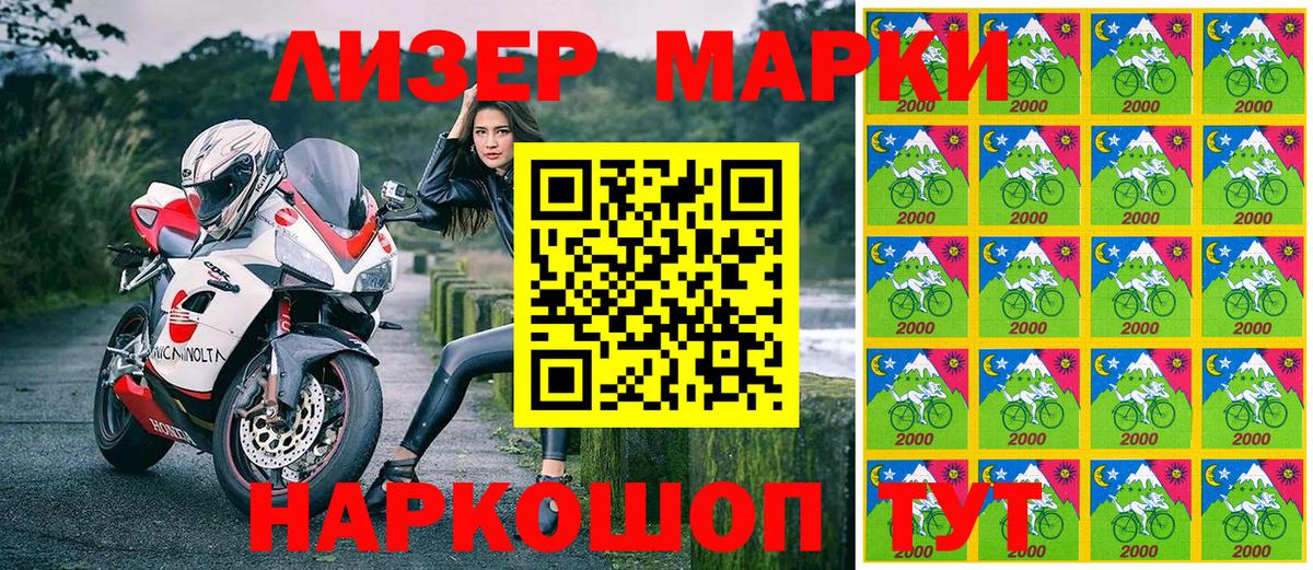 даркнет сайт  Марки N-bome  Наркотические марки 1,8мг  Подольск  Вход с VPN  Наркотические марки 1,8мг 