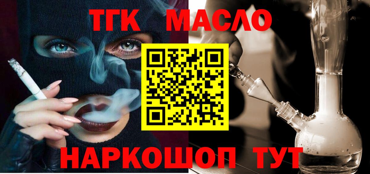 Дистиллят ТГК Wax Подольск