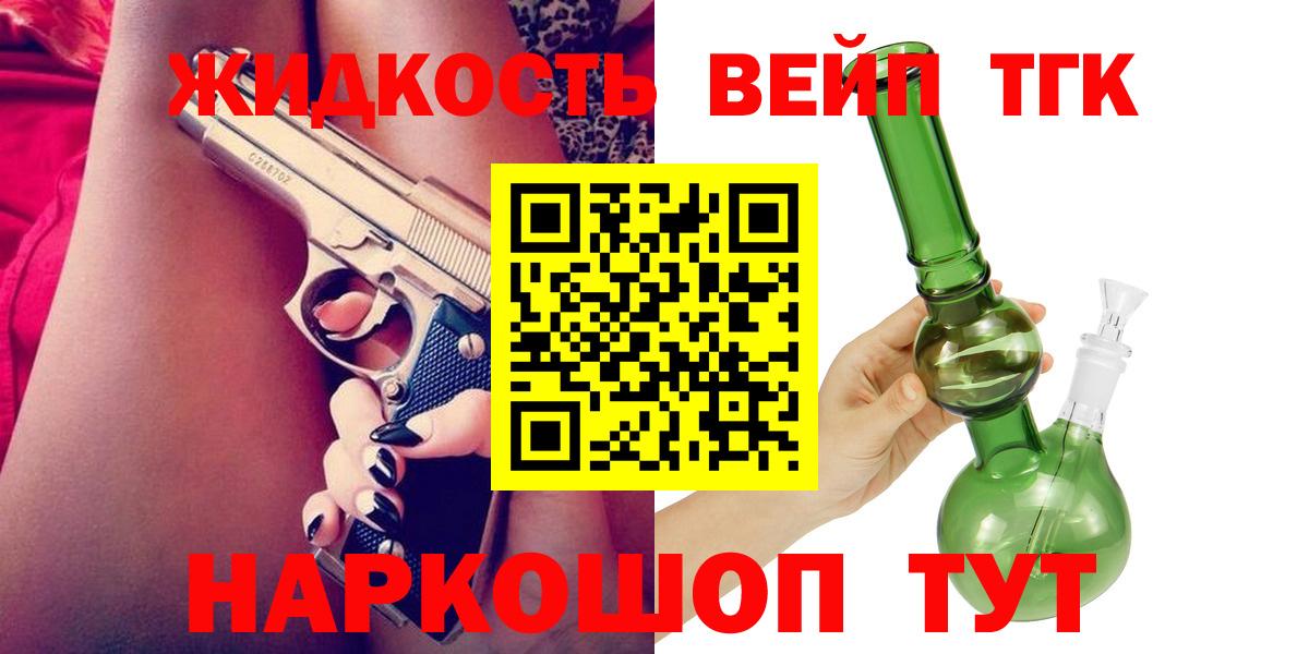Дистиллят ТГК концентрат  Вход с VPN  Дистиллят ТГК THC oil  Подольск 