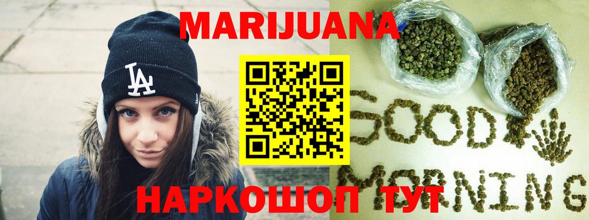 Каннабис Ganja Подольск